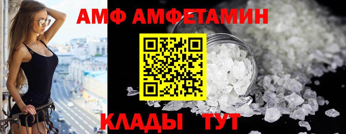 АМФЕТАМИН Розовый  АМФЕТАМИН  Amphetamine  Тельмана  Вход с VPN 