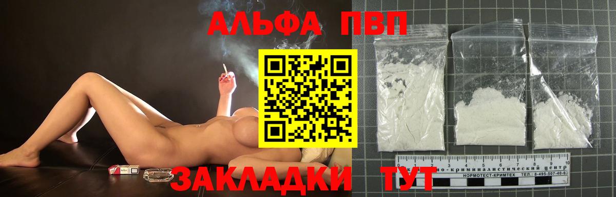 Тельмана  Alpha PVP СК  Вход с VPN  Alpha PVP  А ПВП СК 