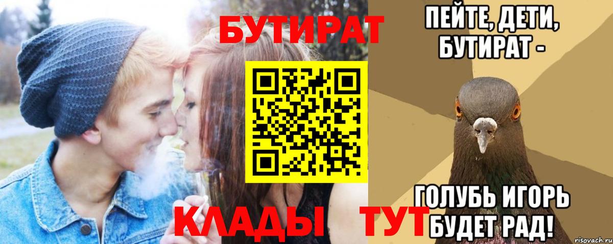 Тельмана  Бутират буратино  Бутират  Вход с VPN 