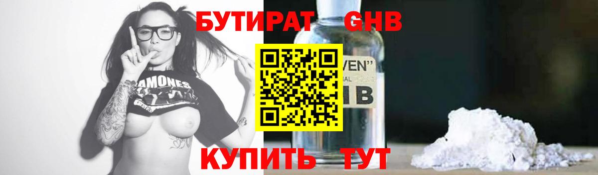 БУТИРАТ оксана Тельмана