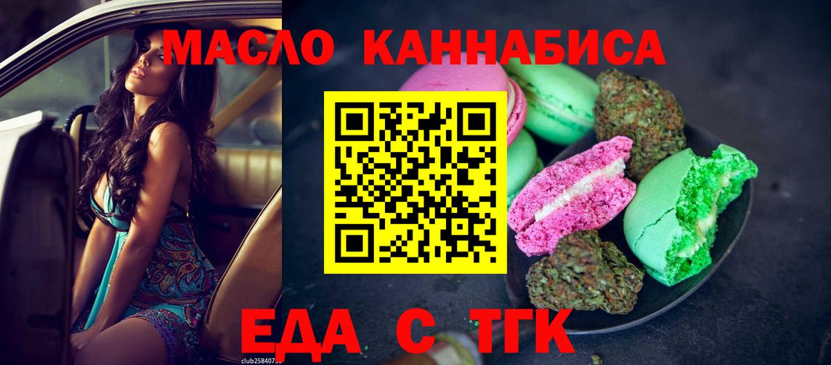 Cannafood конопля  Вход с VPN  Тельмана 