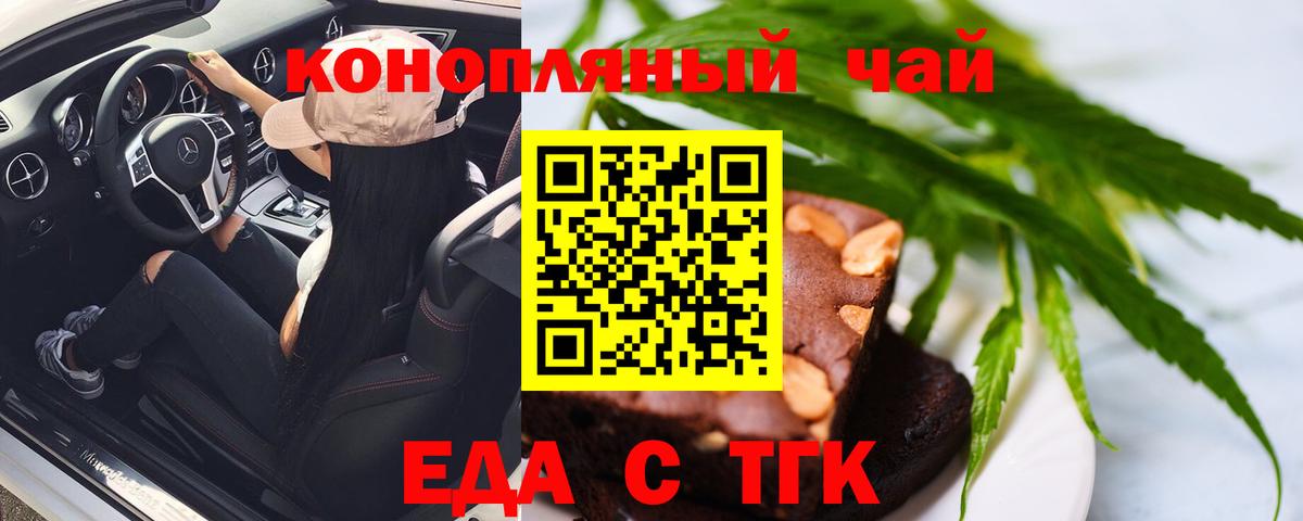 Canna-Cookies марихуана Тельмана