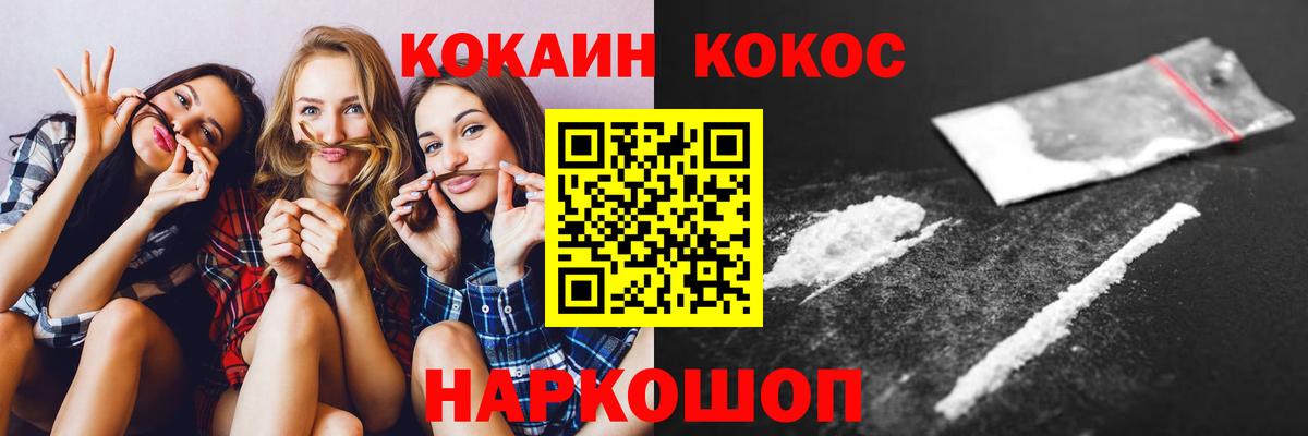 Кокаин 97% Тельмана