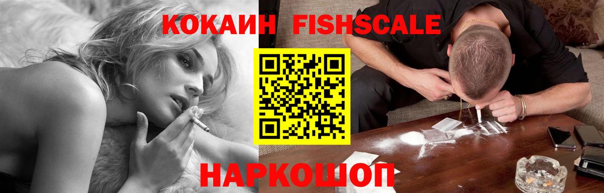 Кокаин 99%  Вход с VPN  Тельмана 