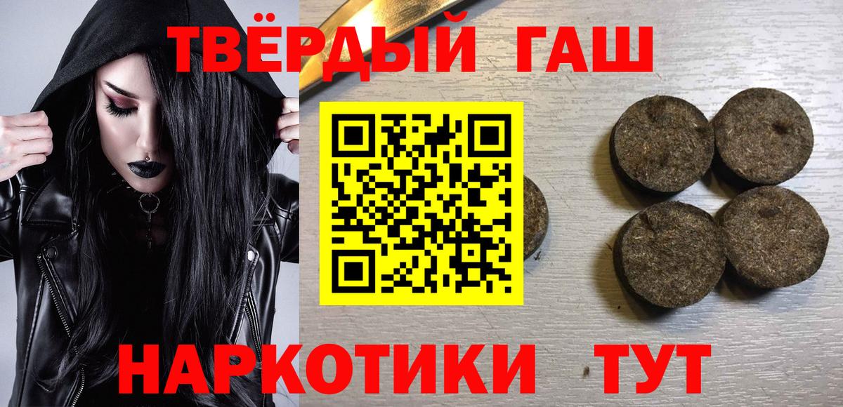 ГАШ ice o lator  Гашиш убойный  Вход с VPN  Тельмана 