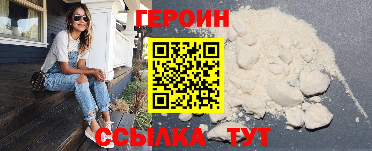 Героин Афган Тельмана