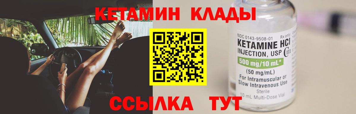 Кетамин VHQ Тельмана