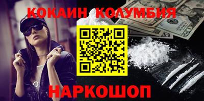 кокаин колумбия Нарткала