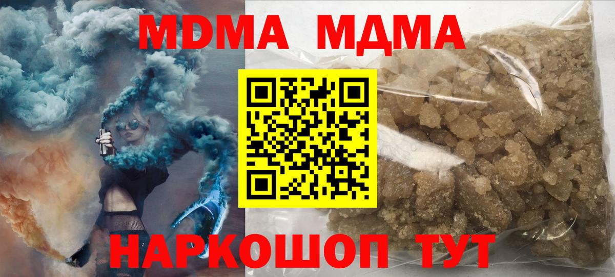 MDMA  Вход с VPN  Тельмана  МДМА Molly 