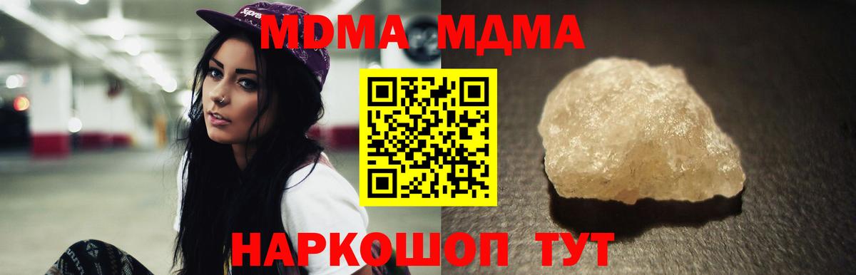 MDMA crystal Тельмана