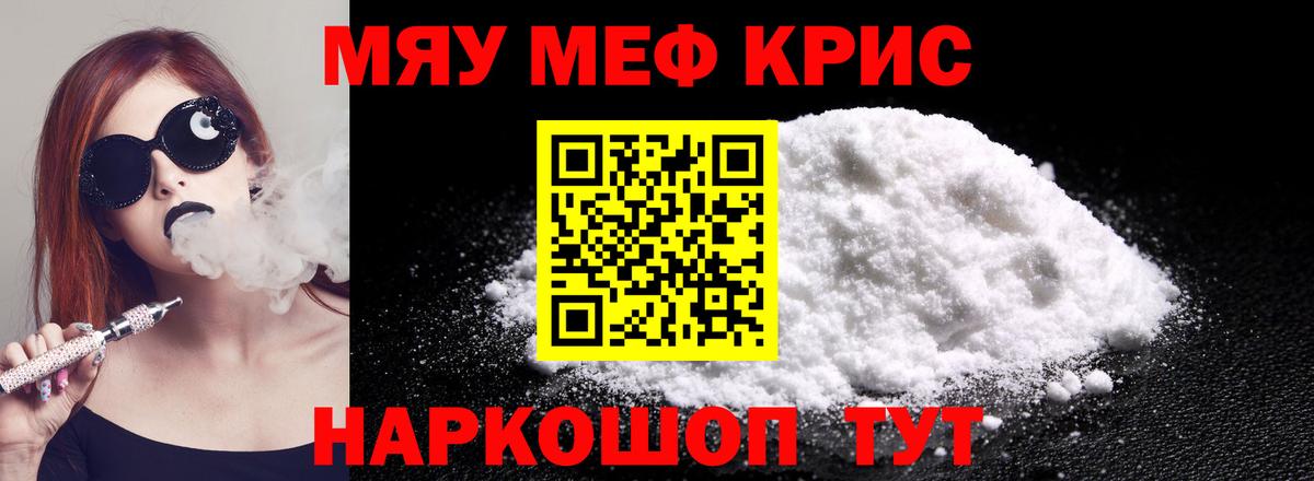 Тельмана  Мефедрон  Вход с VPN  МЕФ mephedrone  Меф  МЕФ мука 