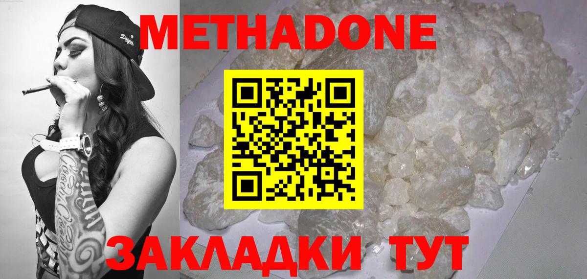   ссылка  Вход с VPN  Тельмана  сайты даркнета как зайти  Метадон VHQ  Метадон VHQ 