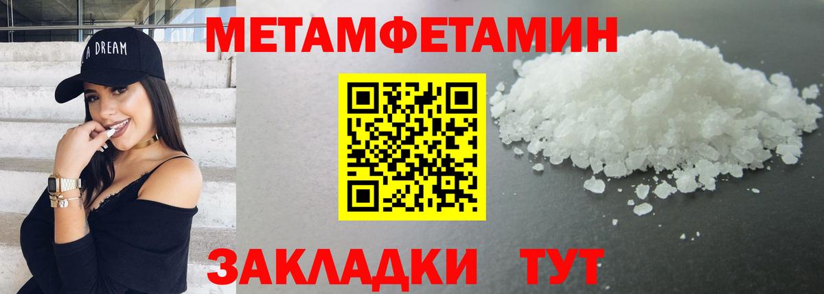 МЕТАМФЕТАМИН Декстрометамфетамин 99.9%  Вход с VPN  Тельмана 