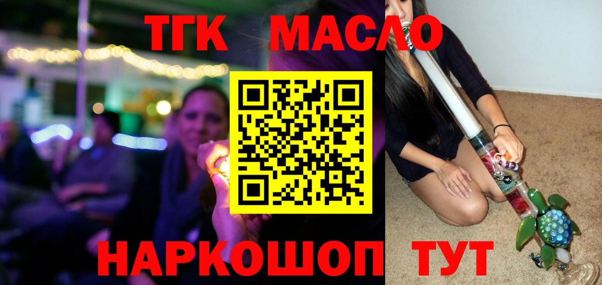 Дистиллят ТГК вейп с тгк Тельмана