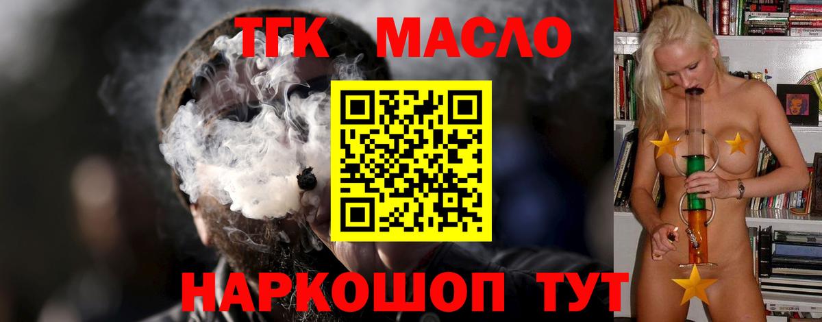 Тельмана  Дистиллят ТГК THC oil  ТГК Wax  Вход с VPN 