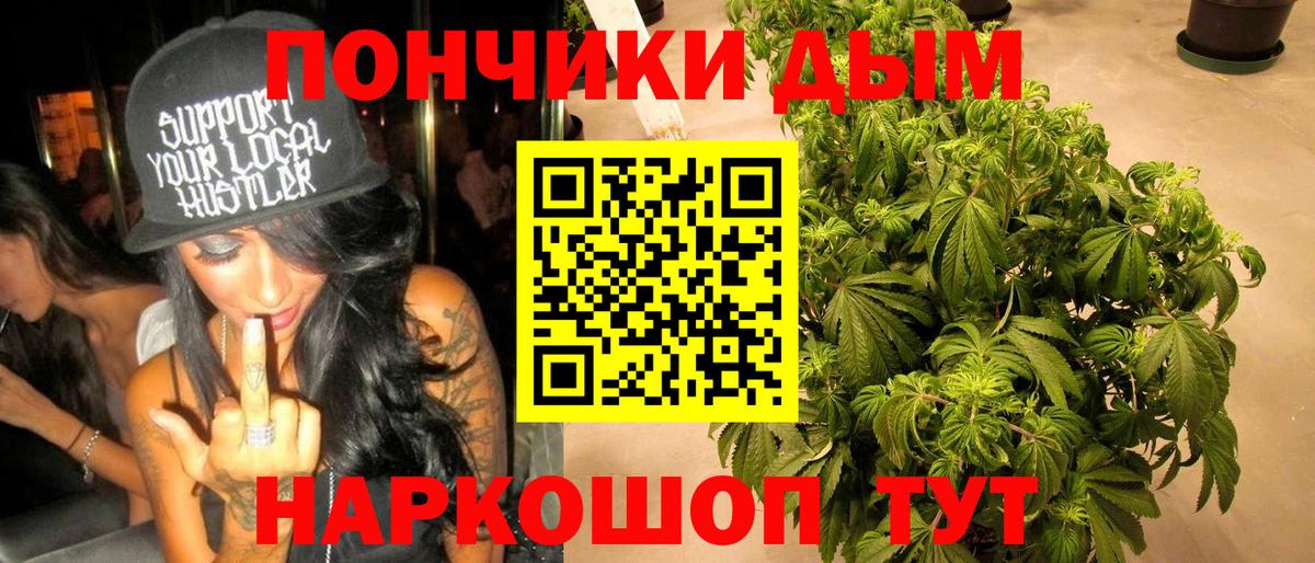 Марихуана Ganja  Вход с VPN  Тельмана  Конопля Amnesia 